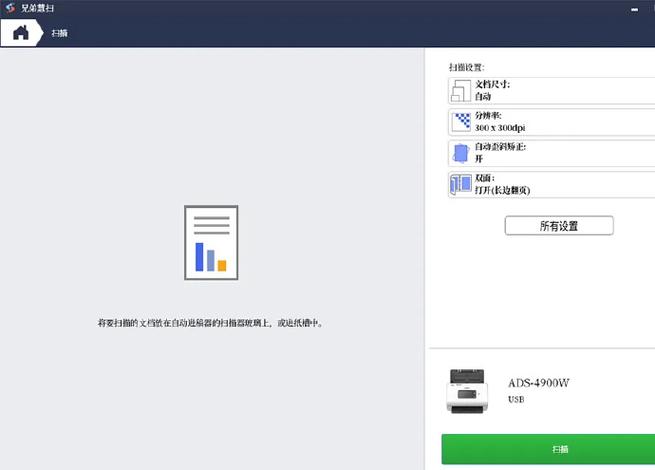 brother打印机扫描驱动程序安装方法