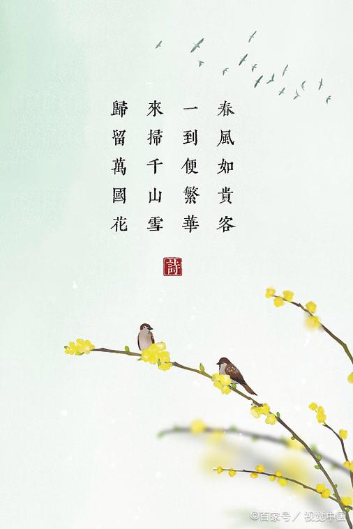 古诗排版设计 竖图片