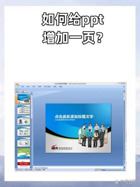 ppt怎么增加新的一页