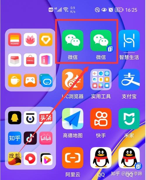 华为微信分身怎么弄第二个微信