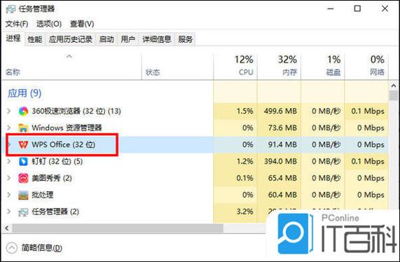 电脑不卡但是wps的解决方法