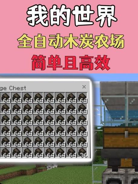 我的世界自动农场不丢东西