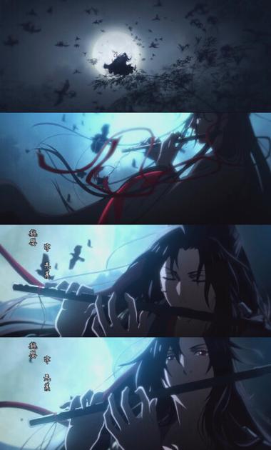 魏无羡笛声