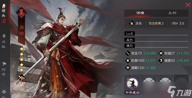 率土之滨周瑜xp有用吗