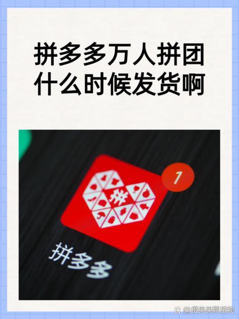 拼多多万人团抢单技巧