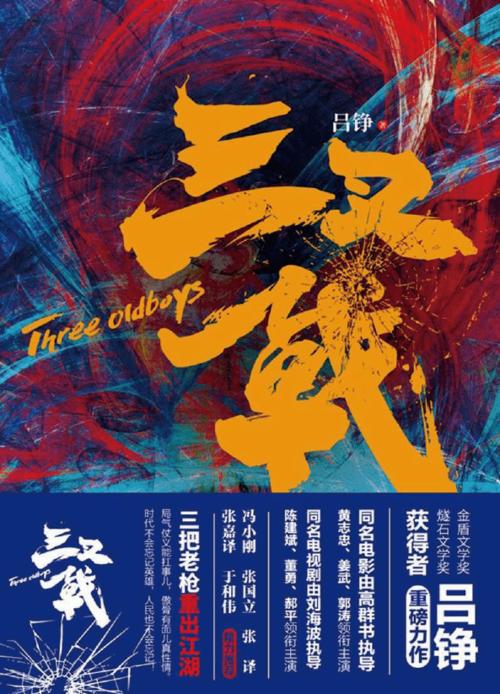 三叉戟小说免费全本