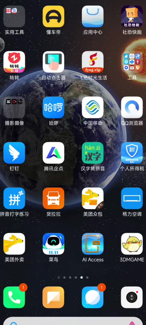为什么美团商家版没有提示音