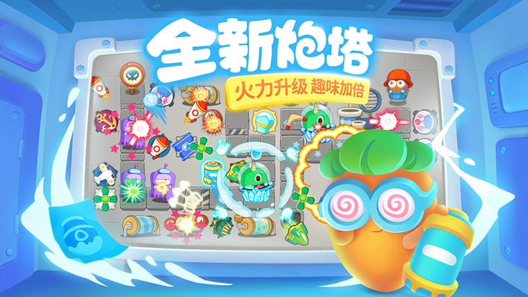 保卫萝卜3无限金币钻石版游戏
