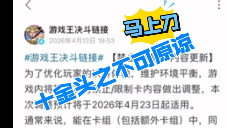 决斗链接此卡组无法进行决斗