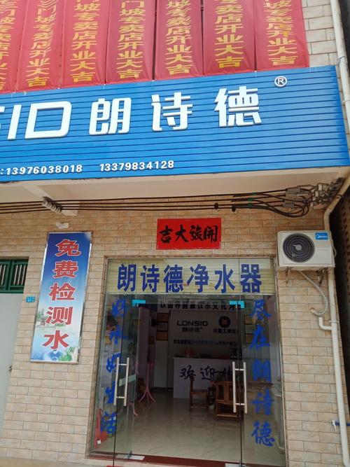 朗诗德客服电话号码