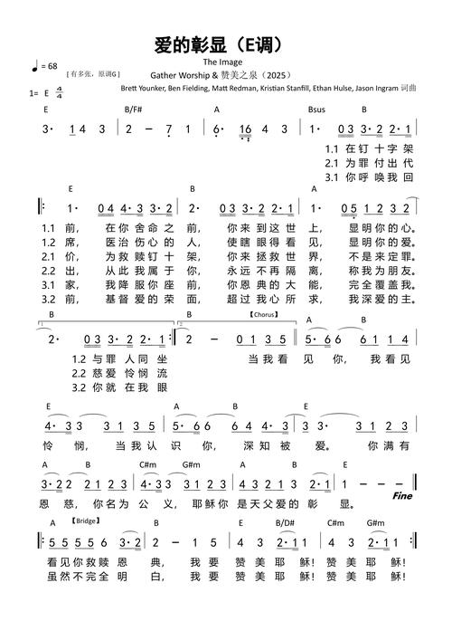 我灵赞颂主2025年新版