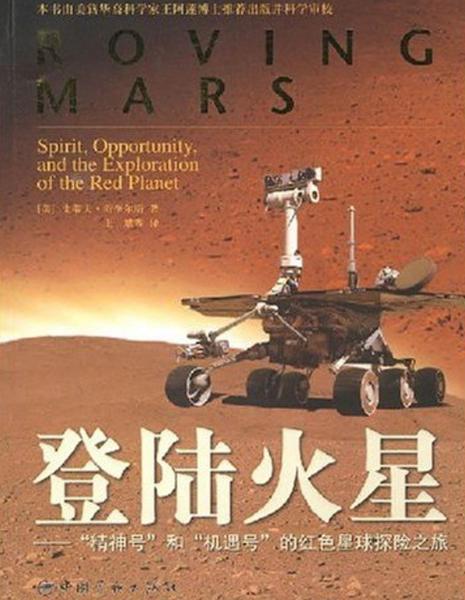 登录火星