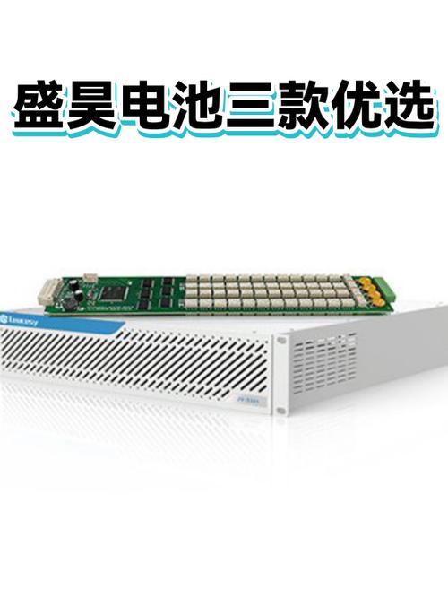 盛昊电池三个级别