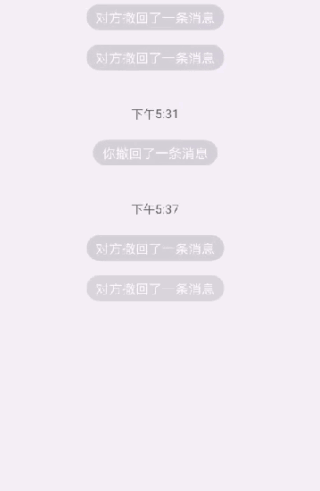 tim可以看撤回的消息吗游戏截图