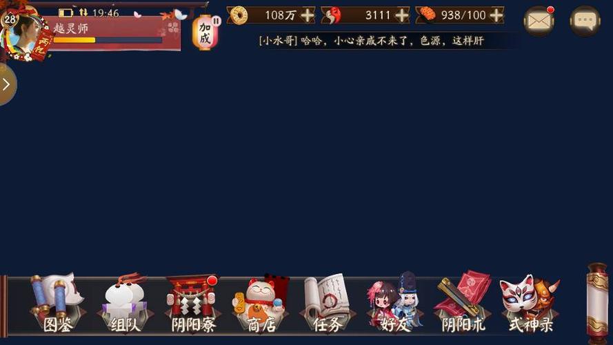 登录界面点不动截图