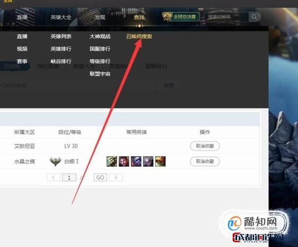 掌上英雄联盟怎么看在线