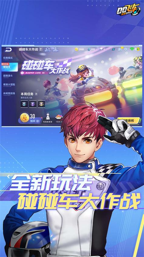 qq飞车有没有破解版