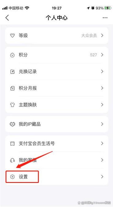支付宝商家会员卡怎么取消
