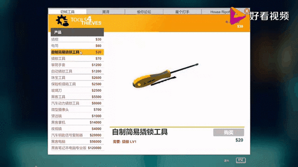 小偷模拟器破解版无限金钱技能点