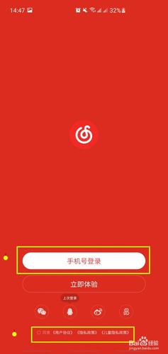 网易音乐登录