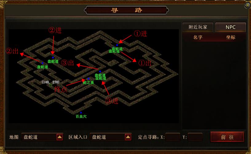 传奇世界逆魔大殿走法