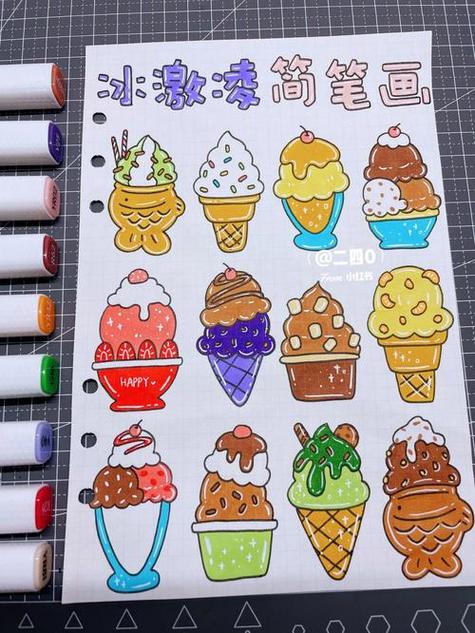 画100种冰淇淋
