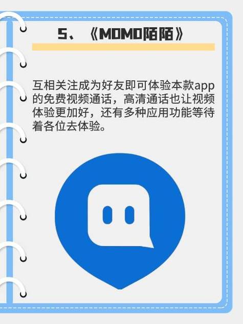 能打视频的聊天软件