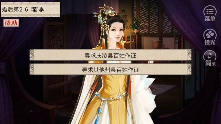 我做夫人那些年破解版修改器