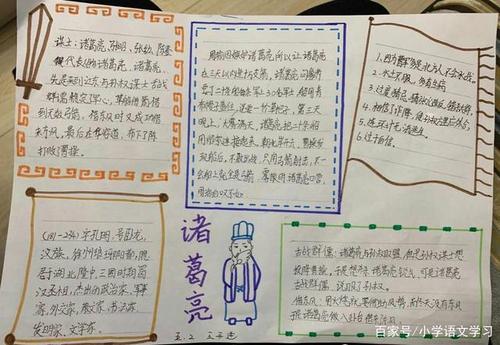 三国感悟简短30字