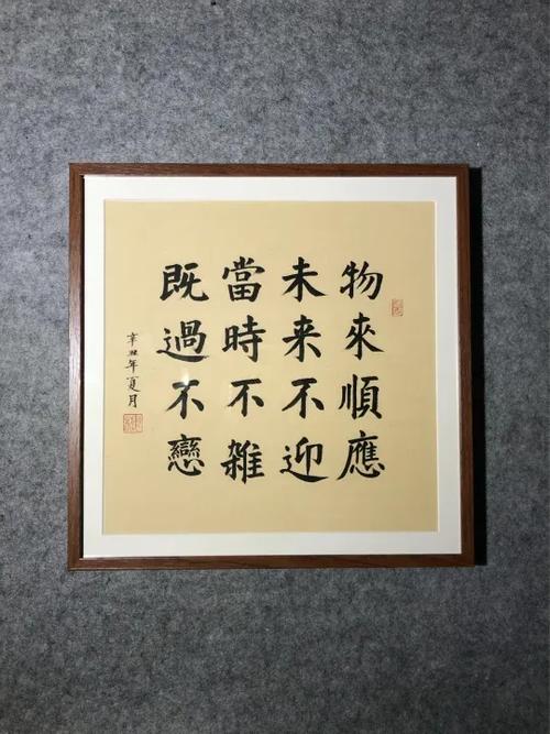 曾国藩的名人名言截图