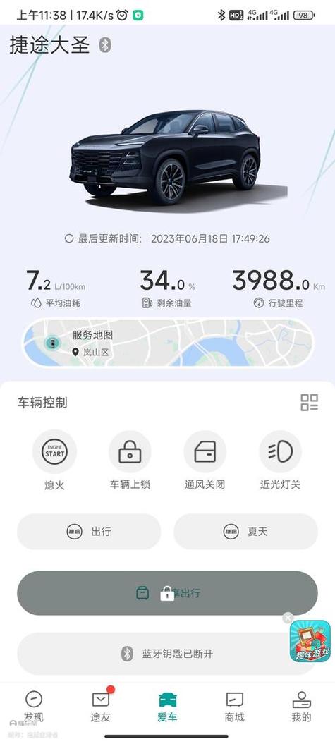 捷途大圣油耗高吗