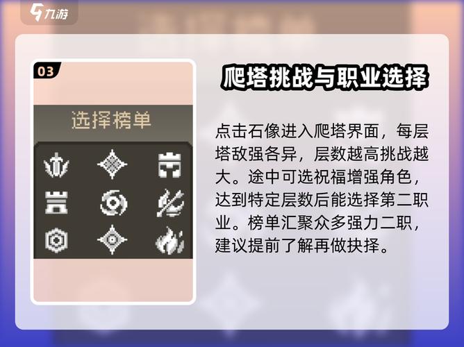 元气骑士第二技能怎么解锁