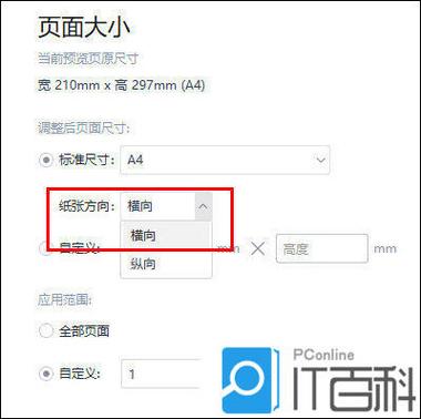 让图片横的方法图标