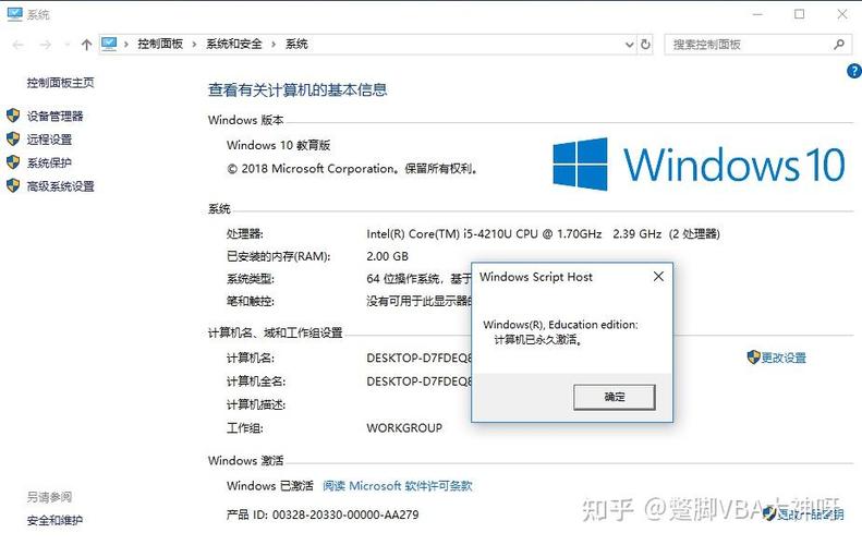 win10无法在此设备上激活