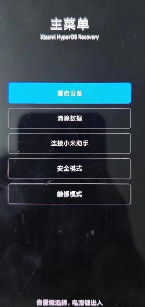红米恢复出厂卡在开机画面