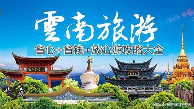 云南口碑最好十大旅行社
