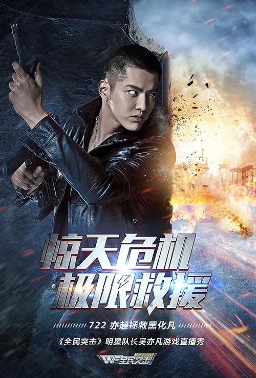 吴亦凡玩什么游戏图标