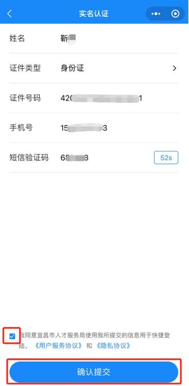 手机号网上实名认证图标