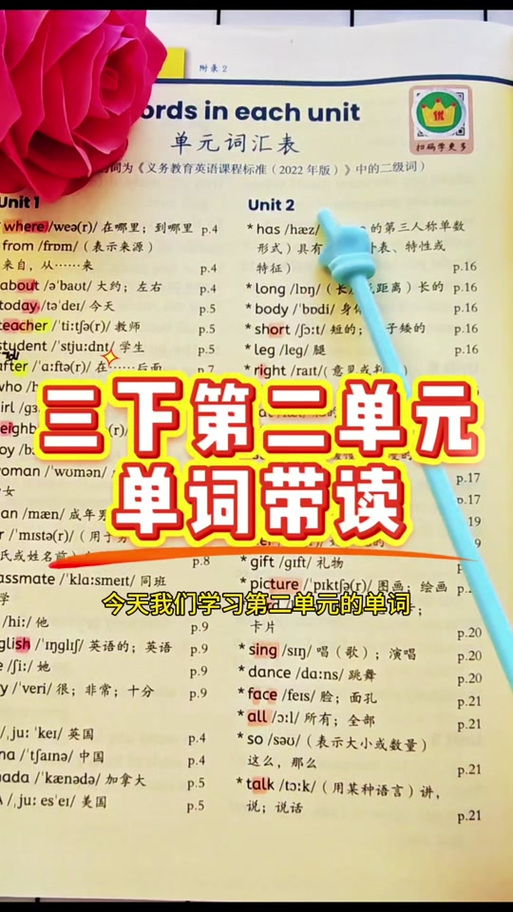 三年级下册英语免费跟读软件图标