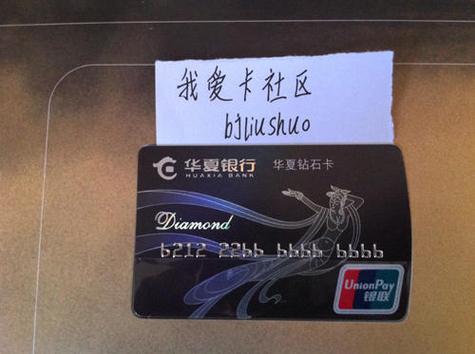华夏银行借记卡种类截图