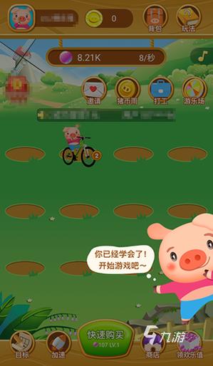 小爱同学给我下载一个欢乐养猪场