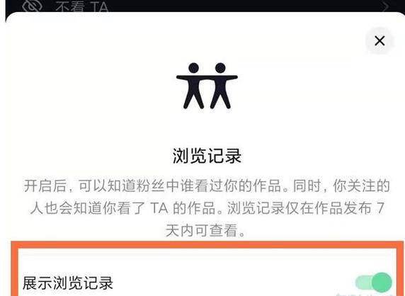 抖音怎么关闭足迹记录