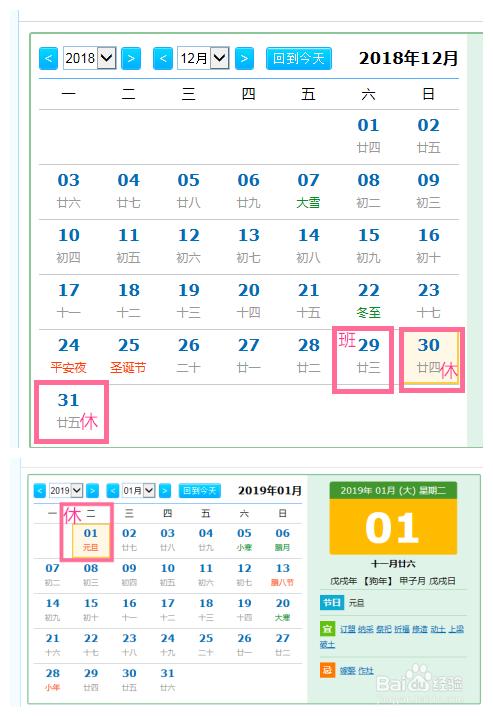 2019年国家法定假日一共几天截图