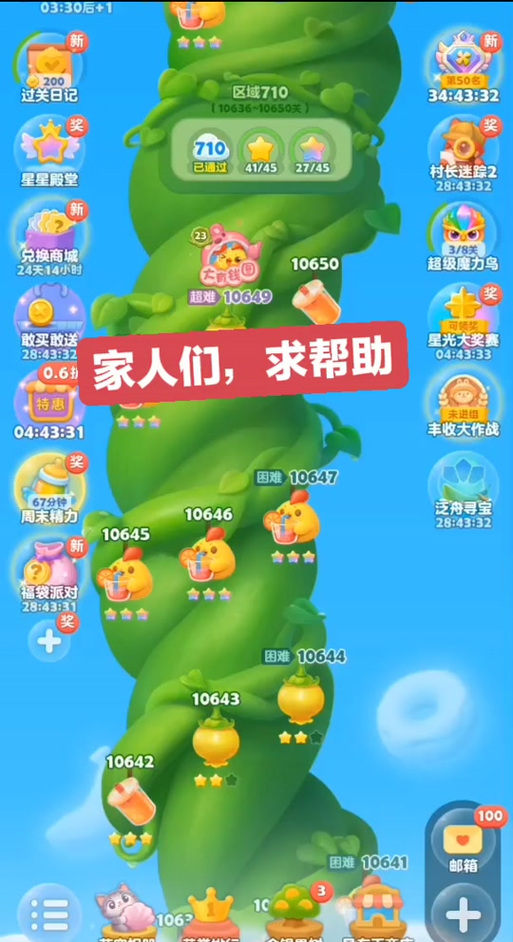 开心消消乐如何让好友给我点赞图标