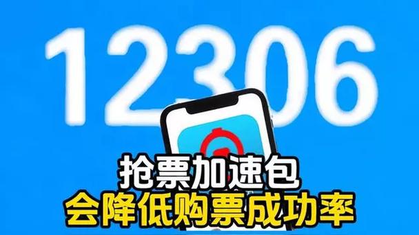 加速包是什么意思