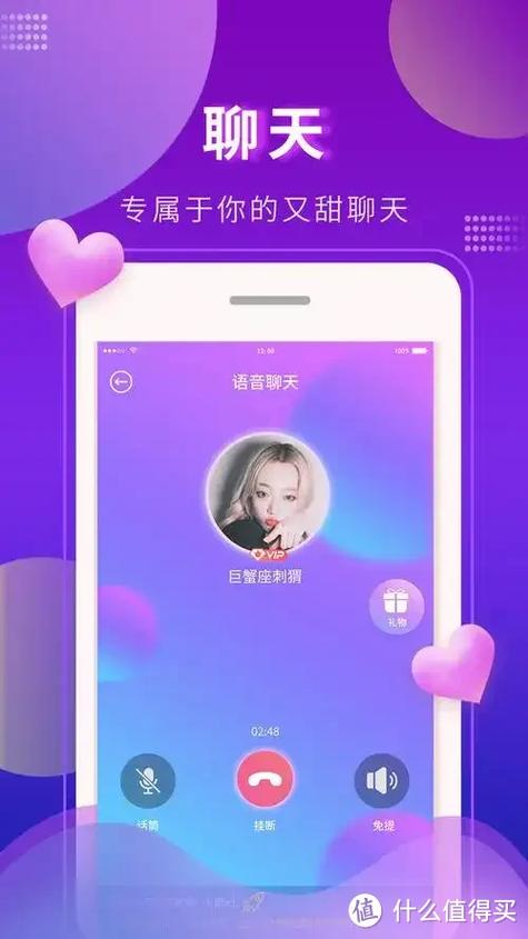 不收费的聊天谈恋爱软件