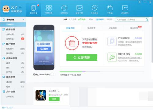 如何把iphone视频导入电脑缩略图