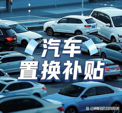 新能源车可以旧车置换吗
