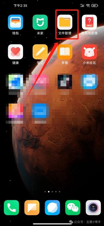 小米手机的收藏夹在哪里找