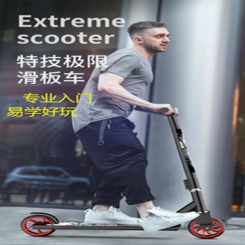 极限滑板车比滑板简单吗缩略图